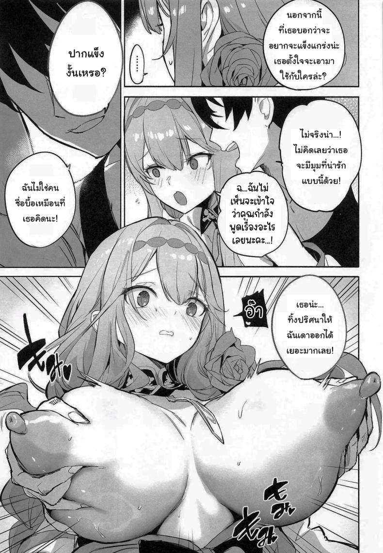 ช่วยฝึกให้ฉันเก่งขึ้นได้ไหมคะ